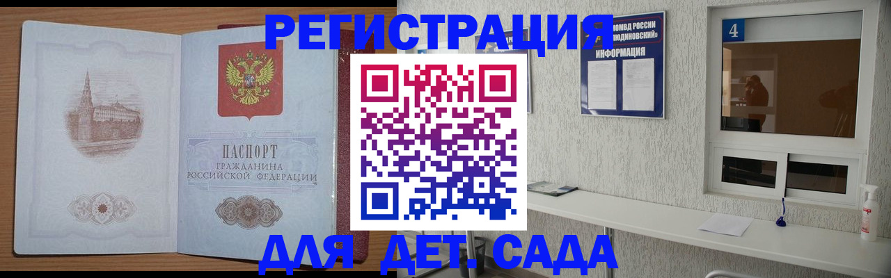 прописка в квартире в Белоозёрском